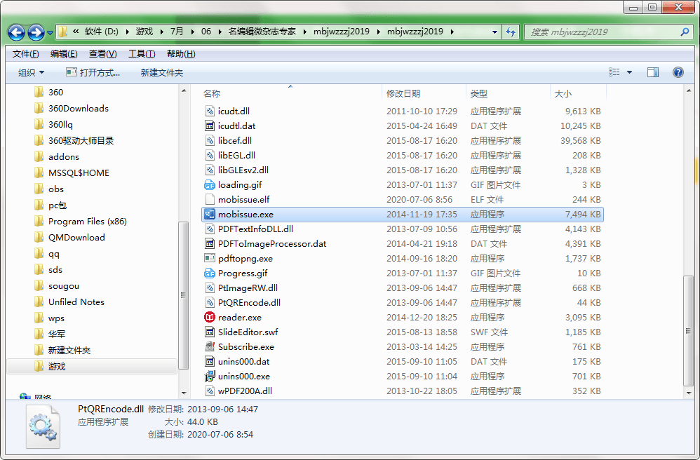 QQ截图20200706085708.png