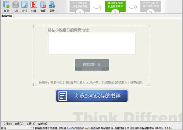 小说批量下载器(IbookBox)-1.jpg