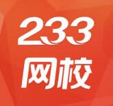 233网校下载器