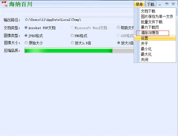 问题截图3