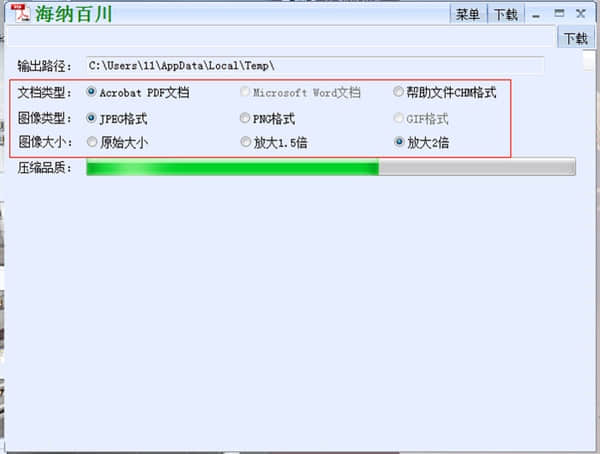 问题截图4
