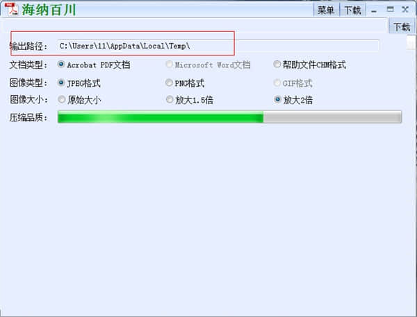 问题截图2