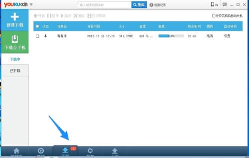 优酷下载器怎么用 怎么下载视频文件