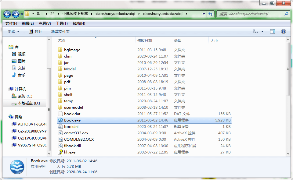 QQ截图20200824110756.png