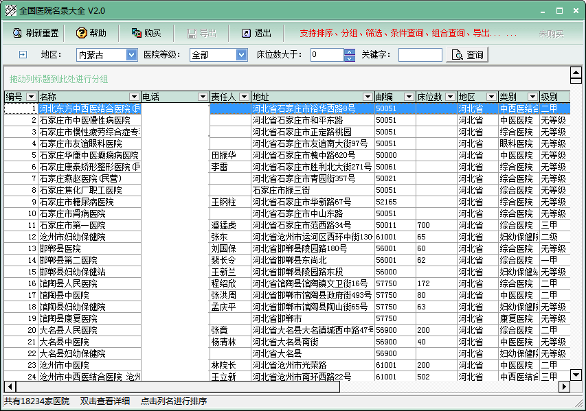QQ截图20200825083524.png