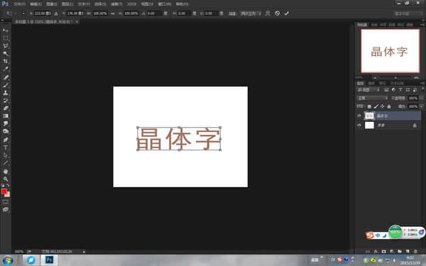 PS艺术字体下载PS艺术字体打包免费下载