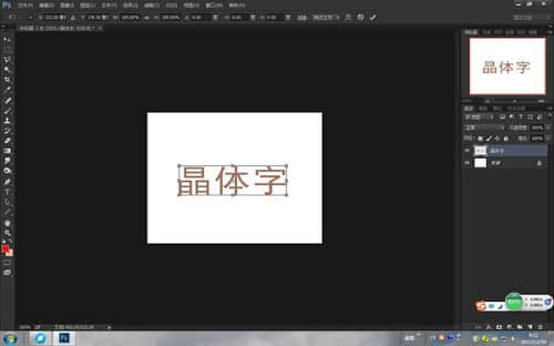 PS艺术字体下载PS艺术字体打包免费下载