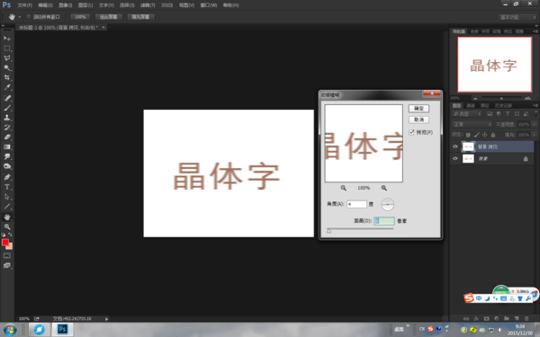 PS艺术字体下载PS艺术字体打包免费下载