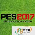 实况足球2017球员中文名修改器
