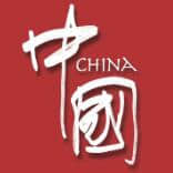 中国国家形象宣传片