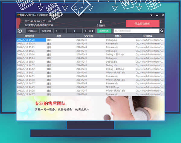 聚图qq猫