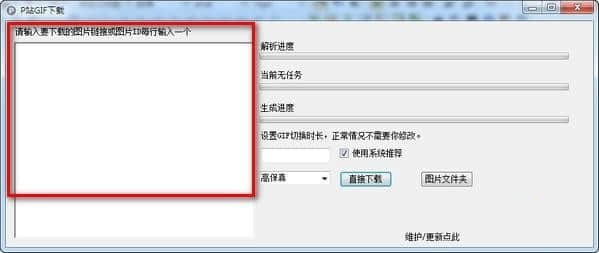 p站gif下载工具