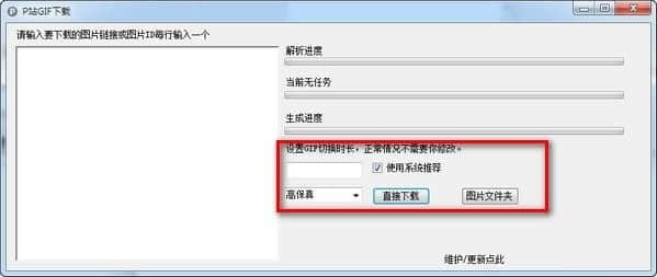 P站GIF下载