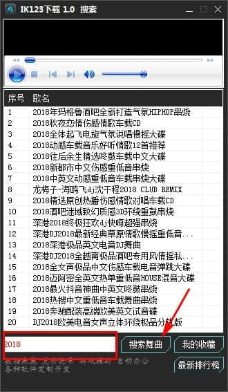 ik123下载