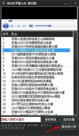 ik123下载