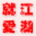 cfcdkey生成器(风CFCDK生成器)