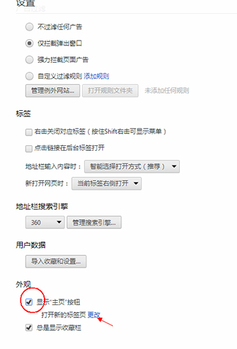 世界之窗浏览器2