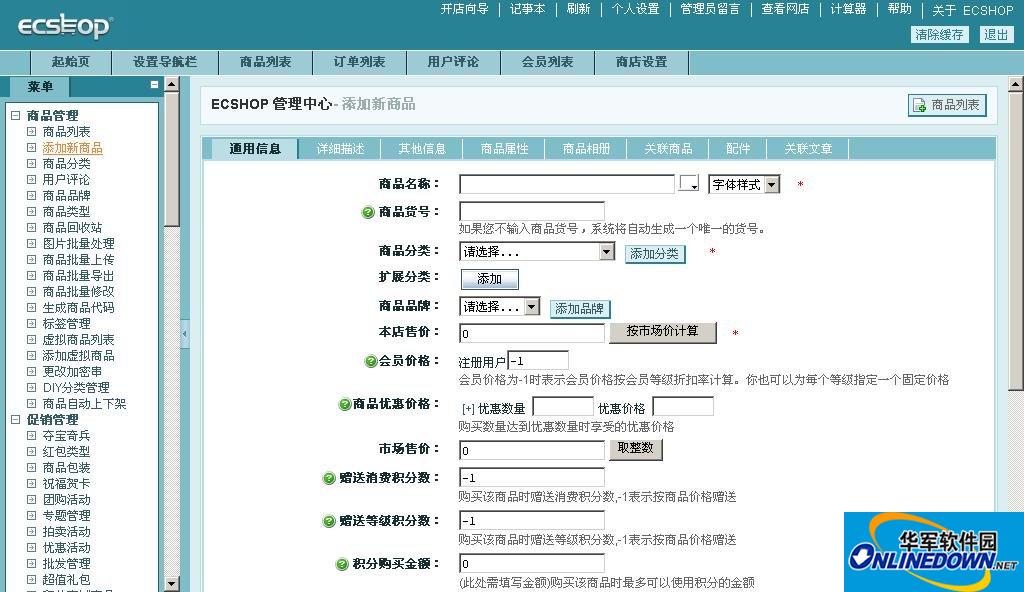 仿京东商城购物源码(带限时抢购和装机大师系统,Ecshop内核)截图
