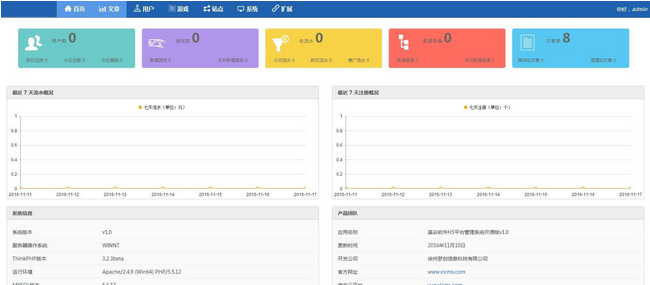 溪谷软件vlcms手游平台程序免费版截图