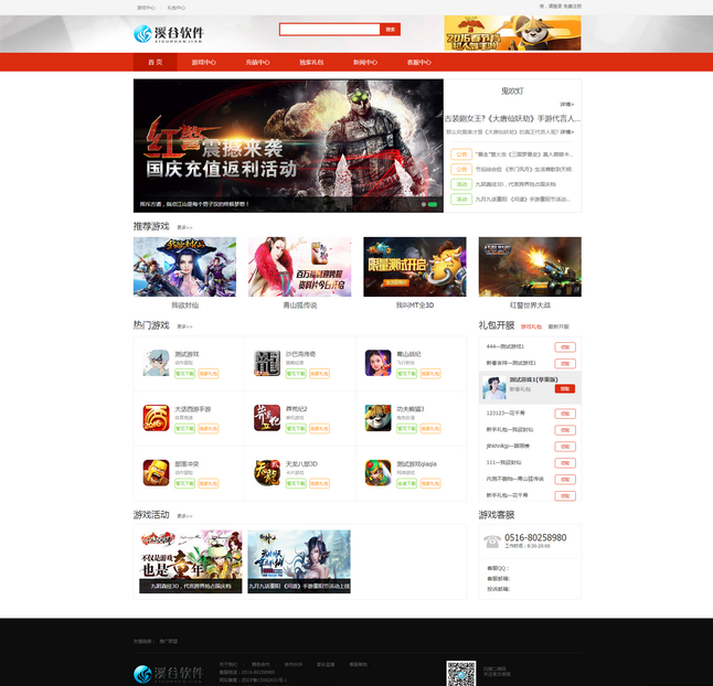 溪谷软件vlcms手游平台程序免费版截图