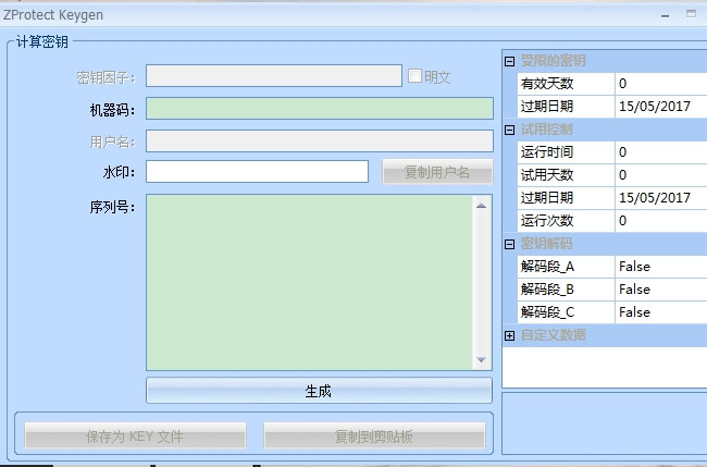 edius9序列号注册机