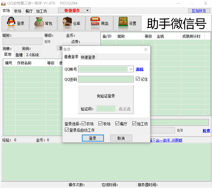 截图