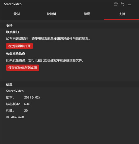 ScreenVideo 2021中文破解版