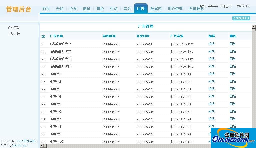 71516网址导航程序截图