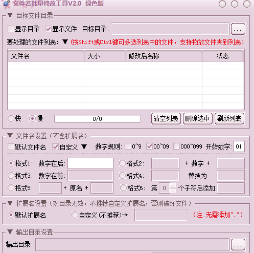 文件名批量修改工具下载(文件批量更改名字)