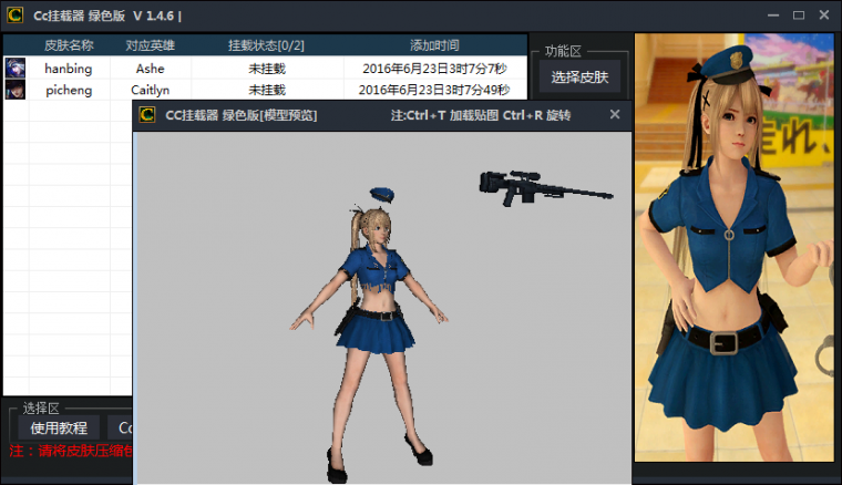 CC挂载器绿色防封版