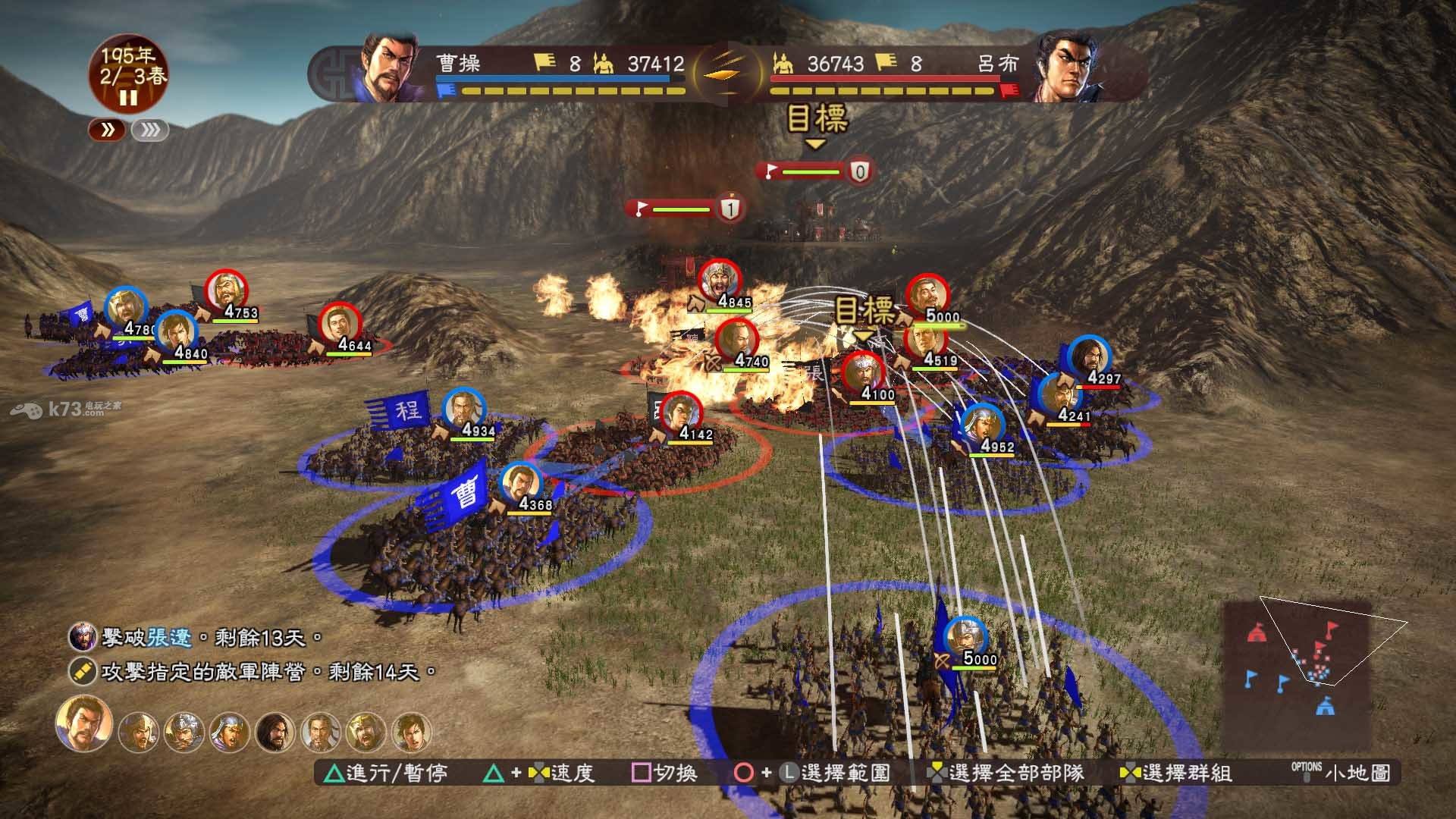 三国志13