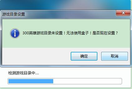 300英雄盒子