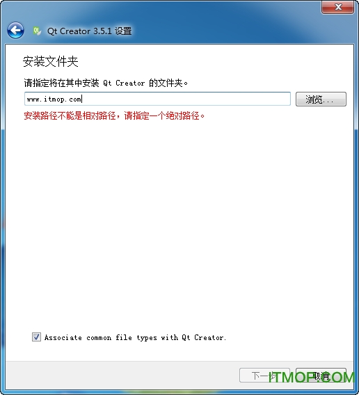 Qt Creator完整版