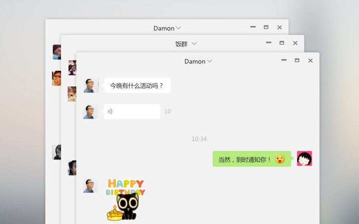 微信电脑版2018