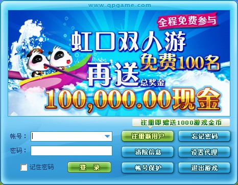 青鹏游戏大厅