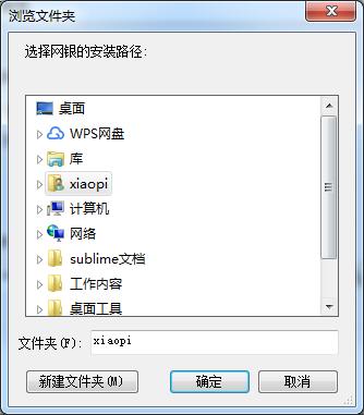潍坊银行网上银行03