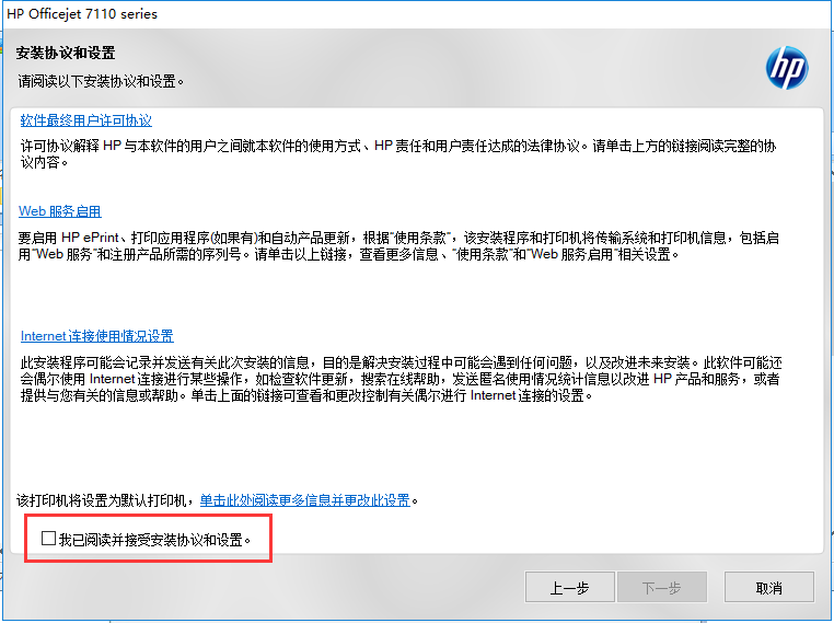 惠普打印机驱动