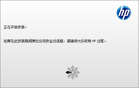 惠普打印机驱动