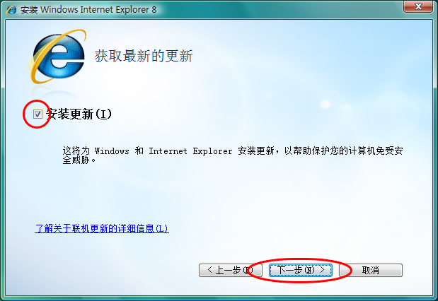 ie8 win7版