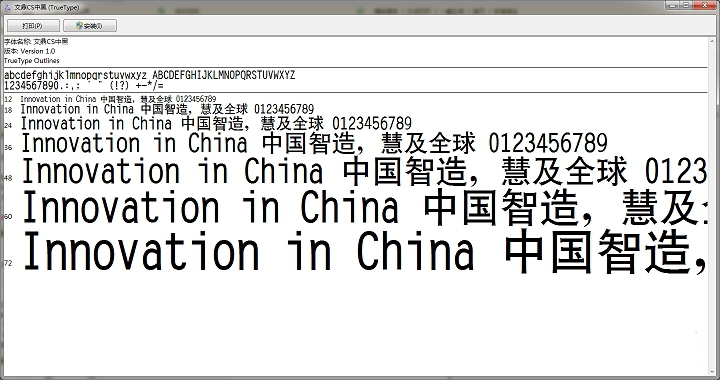 文鼎cs中黑1