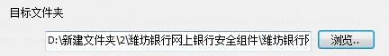 潍坊银行网上银行04
