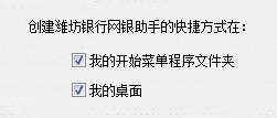 潍坊银行网上银行05