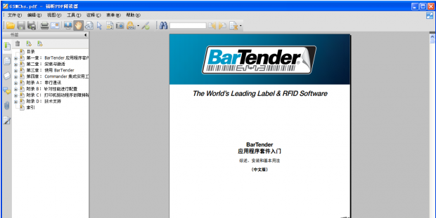 bartender主界面