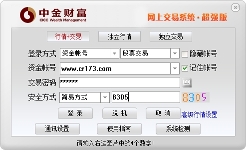 中投证券超强版