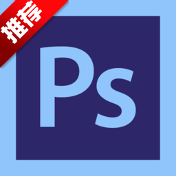 photoshop cc绿色破解版