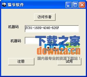 猫爷黑钻cdkey生成器