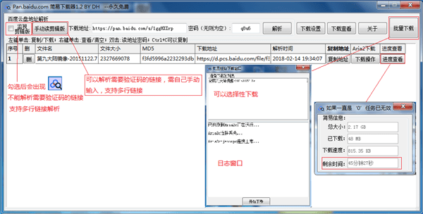 PanD解析下载器