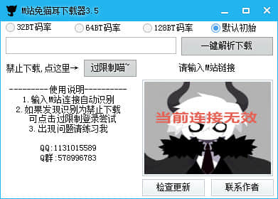 M站免积分下载器