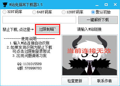 M站免積分下載器