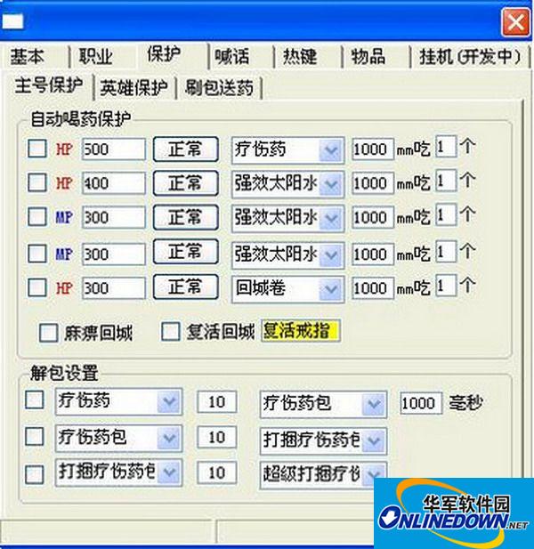 传奇漂移辅助